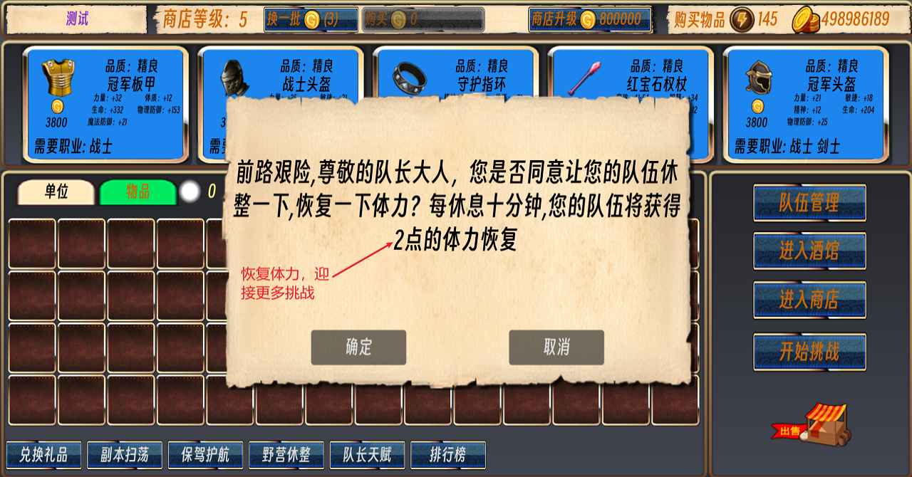队长开工了