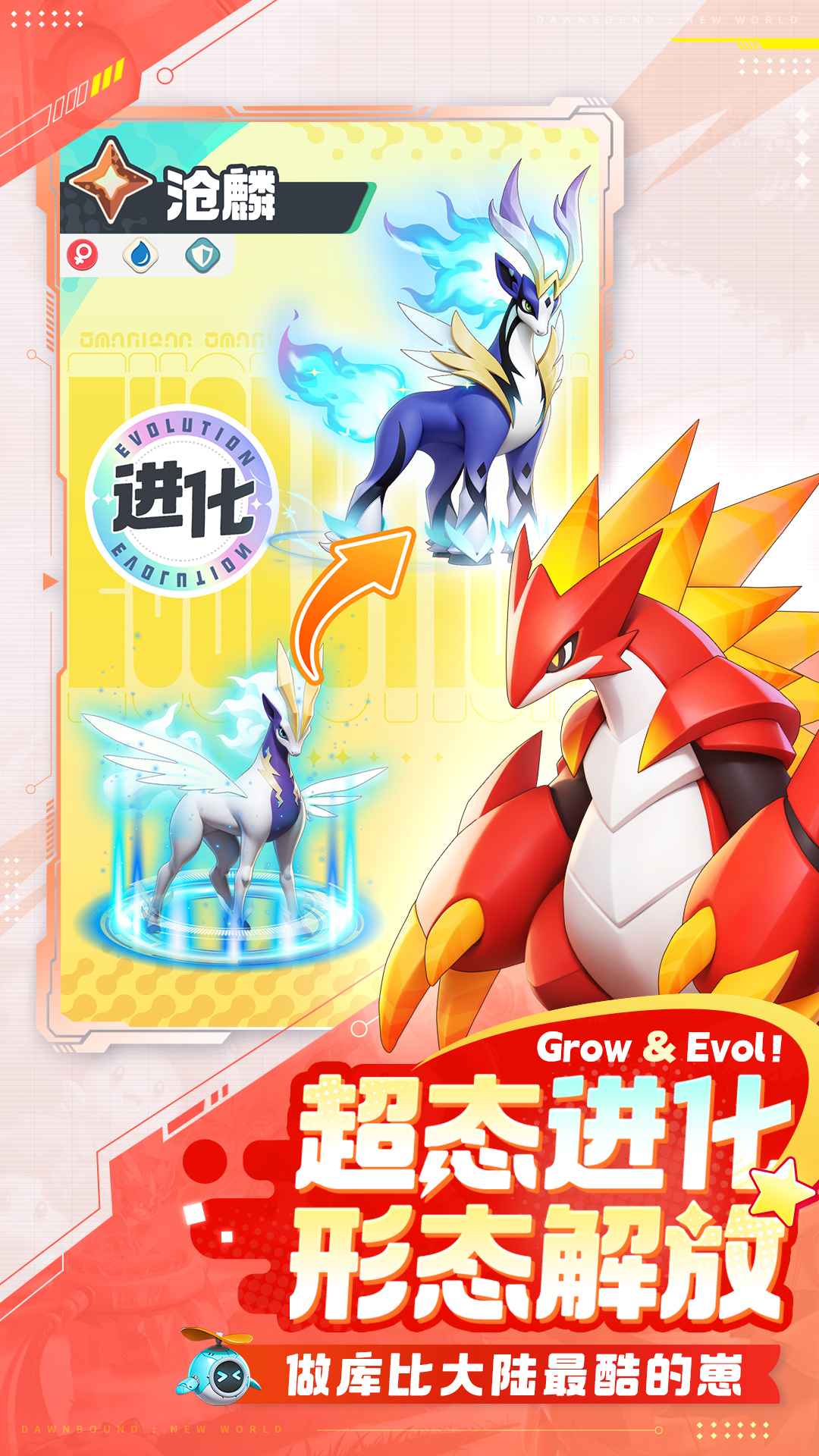 曙光重临
