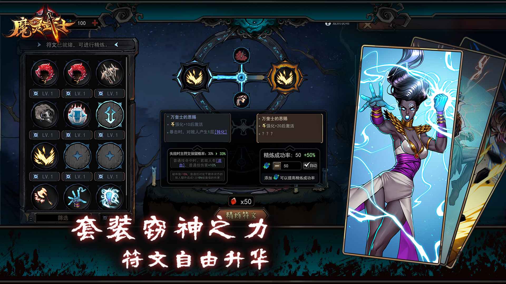 魔灵武士