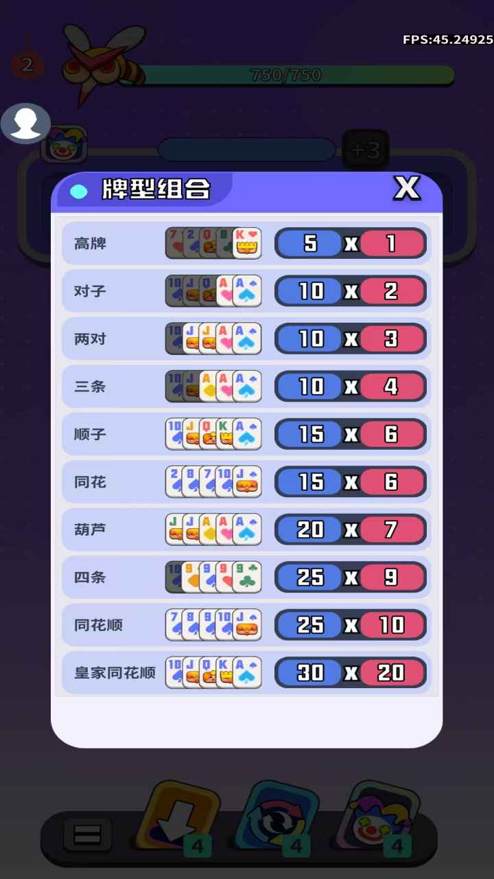 消消军团