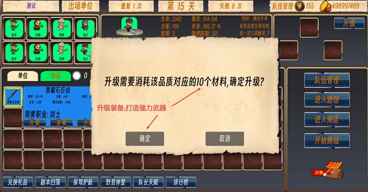 队长开工了