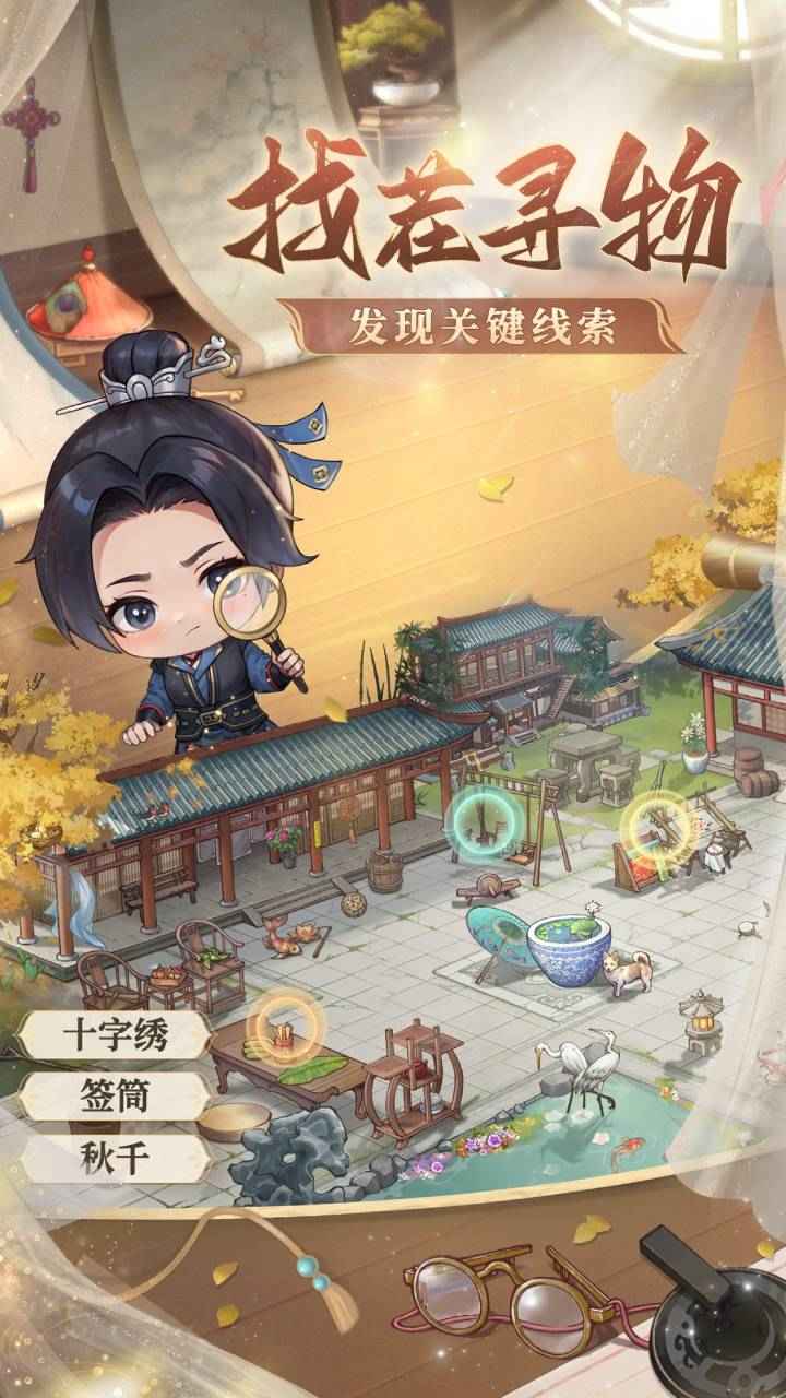 幽梦寻踪