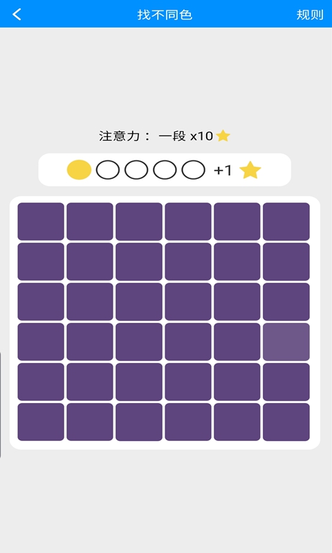 记忆力与注意力训练