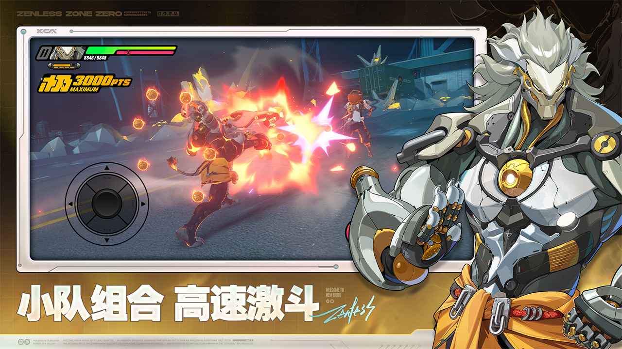 绝区零