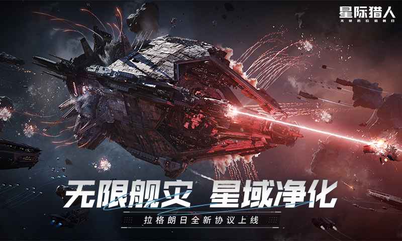 无尽的拉格朗日