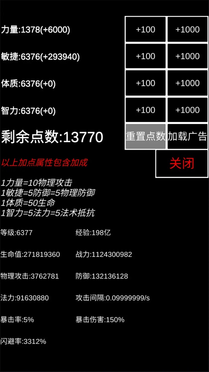 魔塔挂机