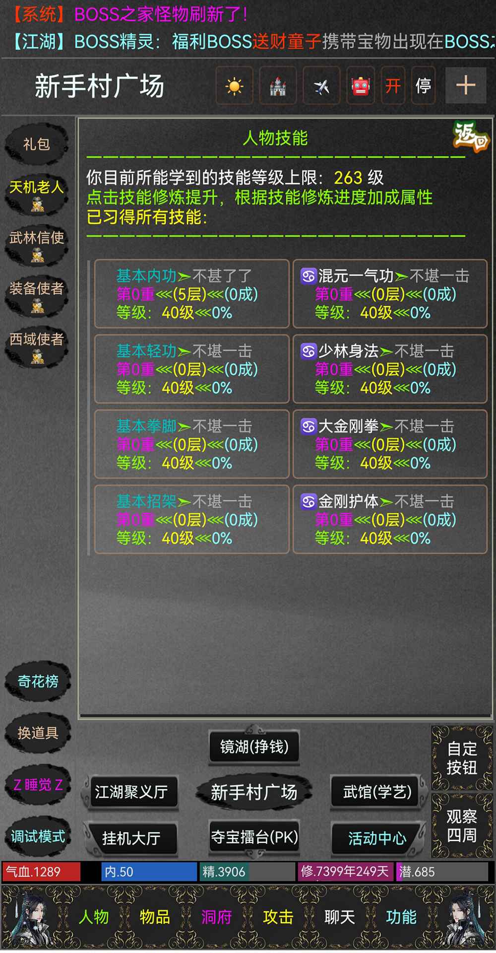 江湖孤影