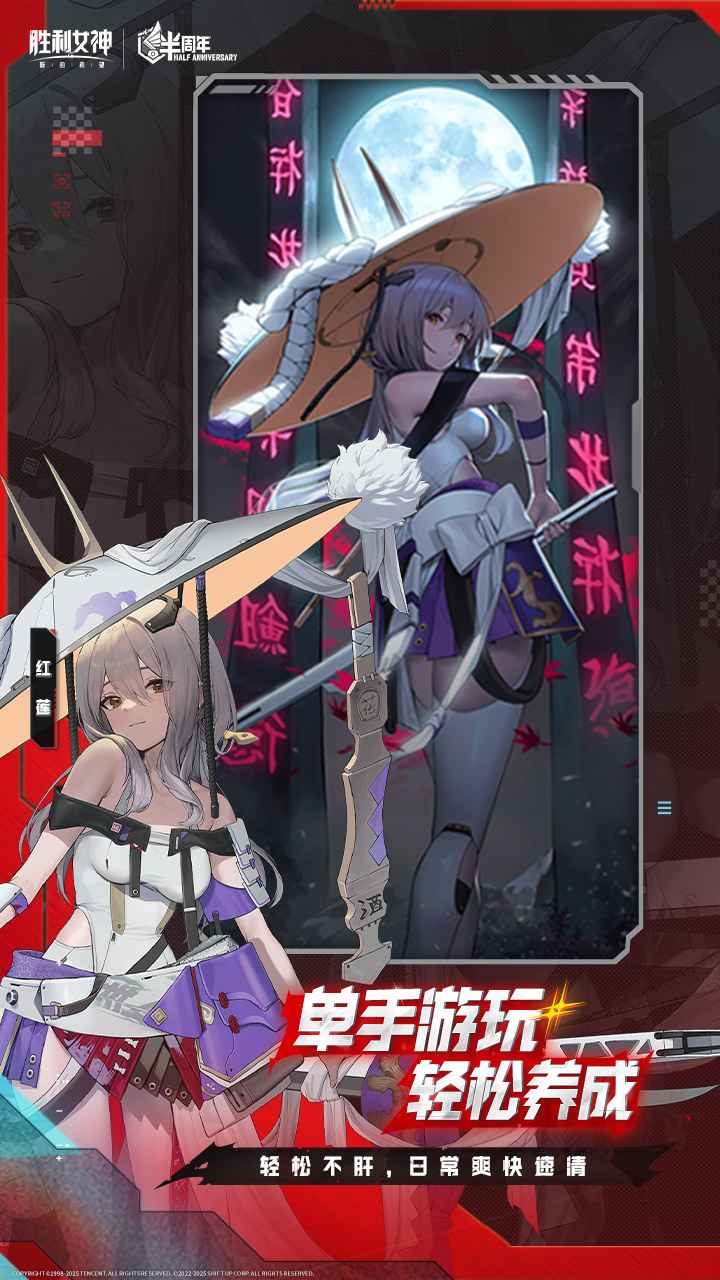 胜利女神新的希望