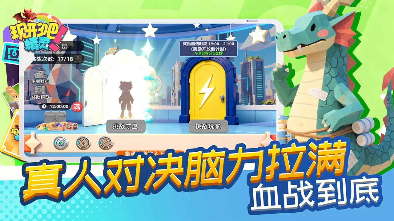 现形吧精灵