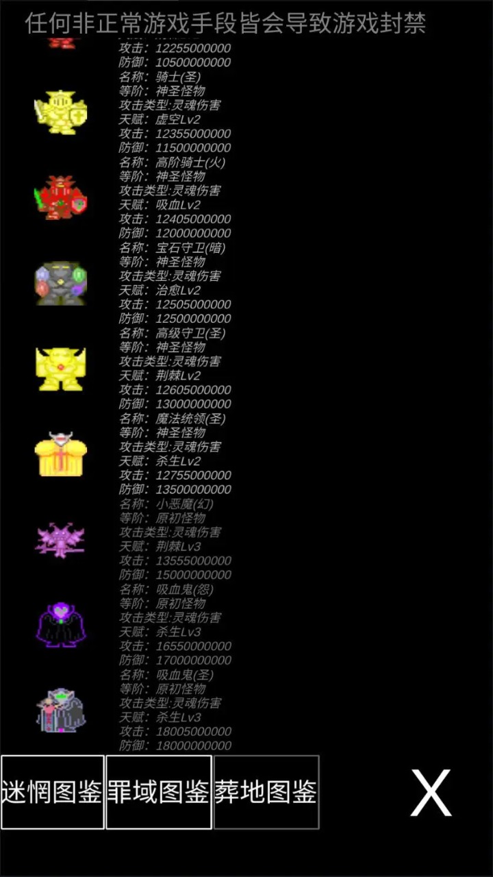 魔塔挂机