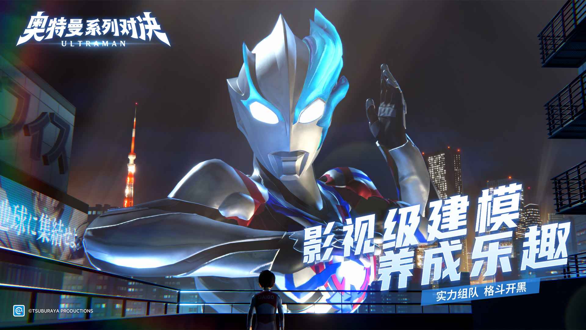 奥特曼系列对决