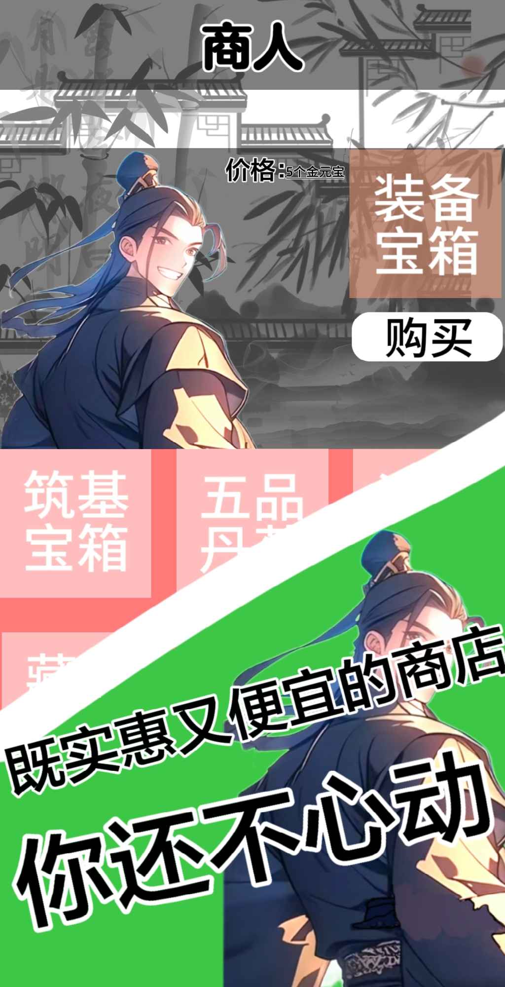 文字修仙