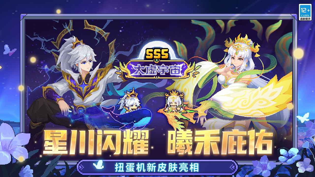 元气骑士前传