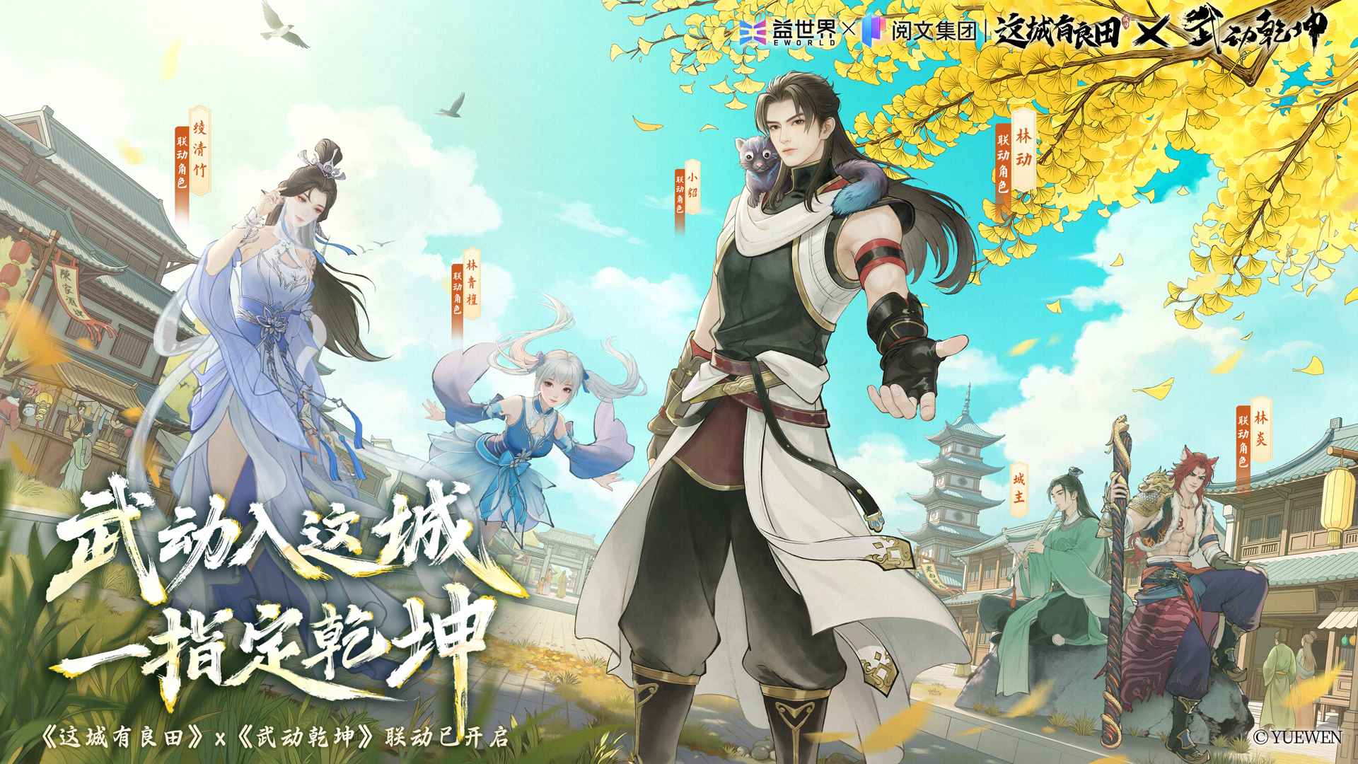 这城有良田