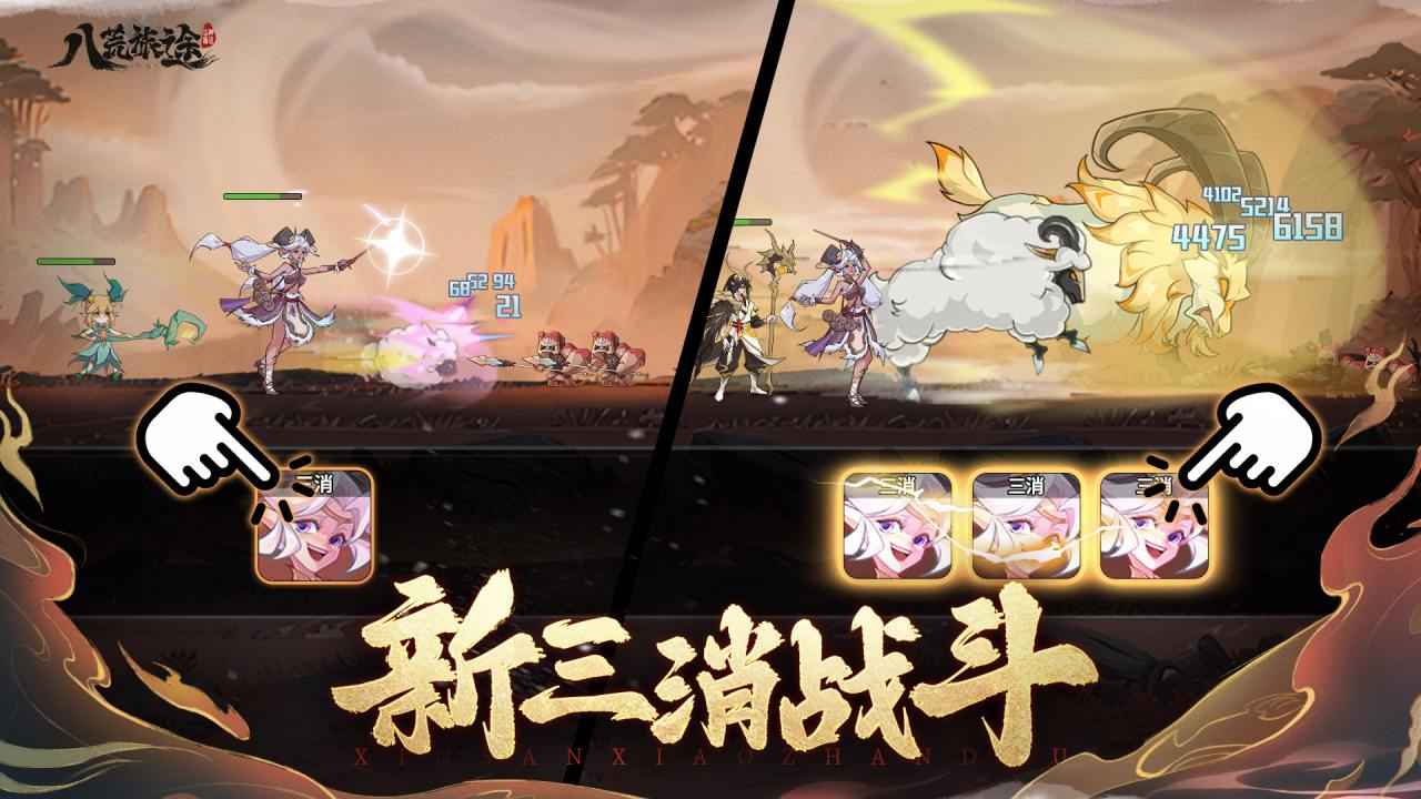 八荒旅途