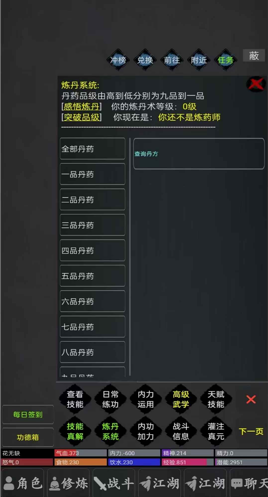 掌玩mud