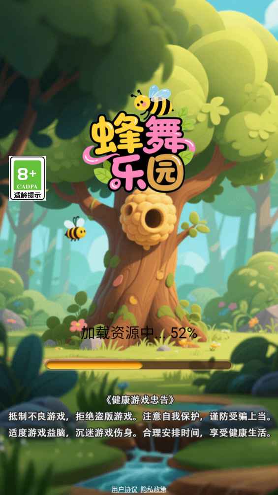 蜂舞乐园
