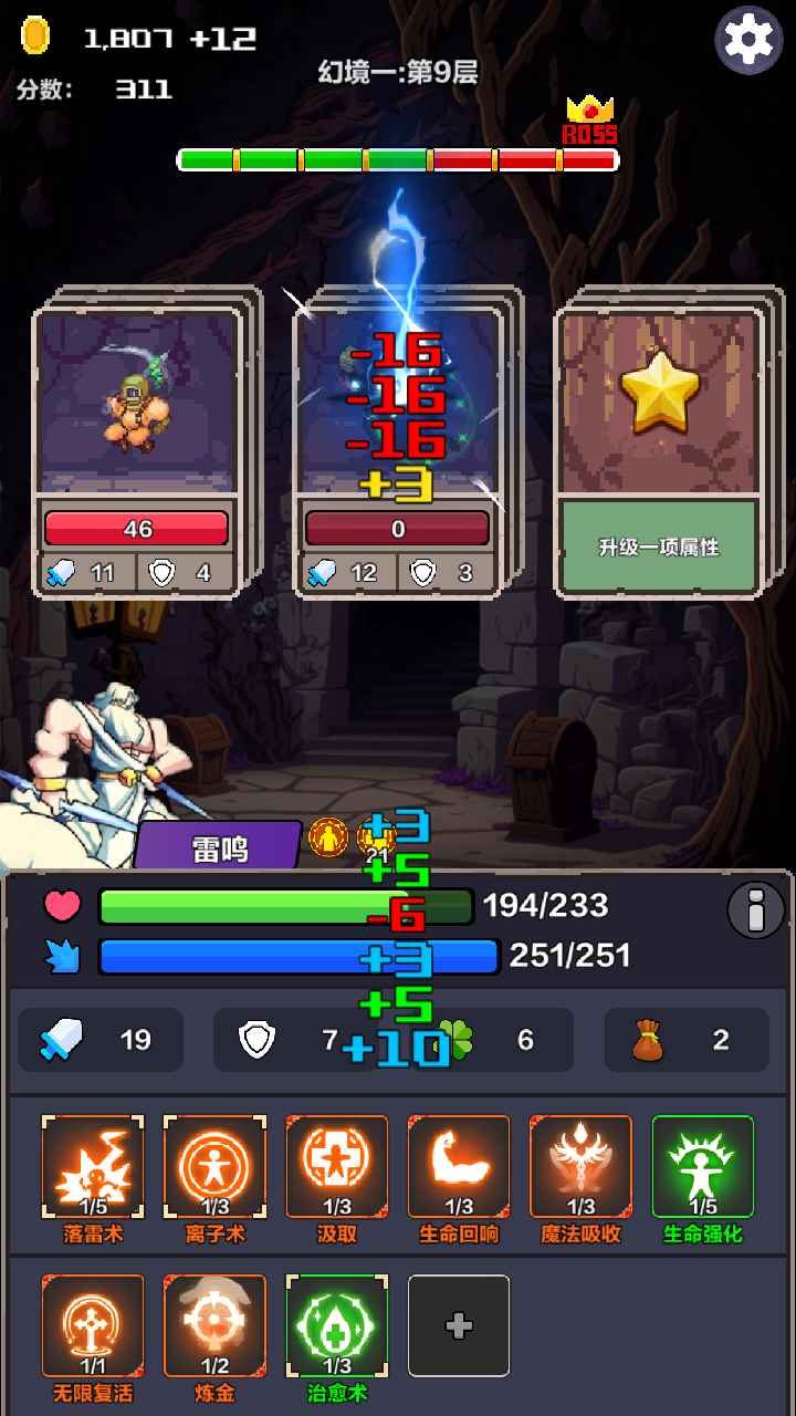 幻境深渊
