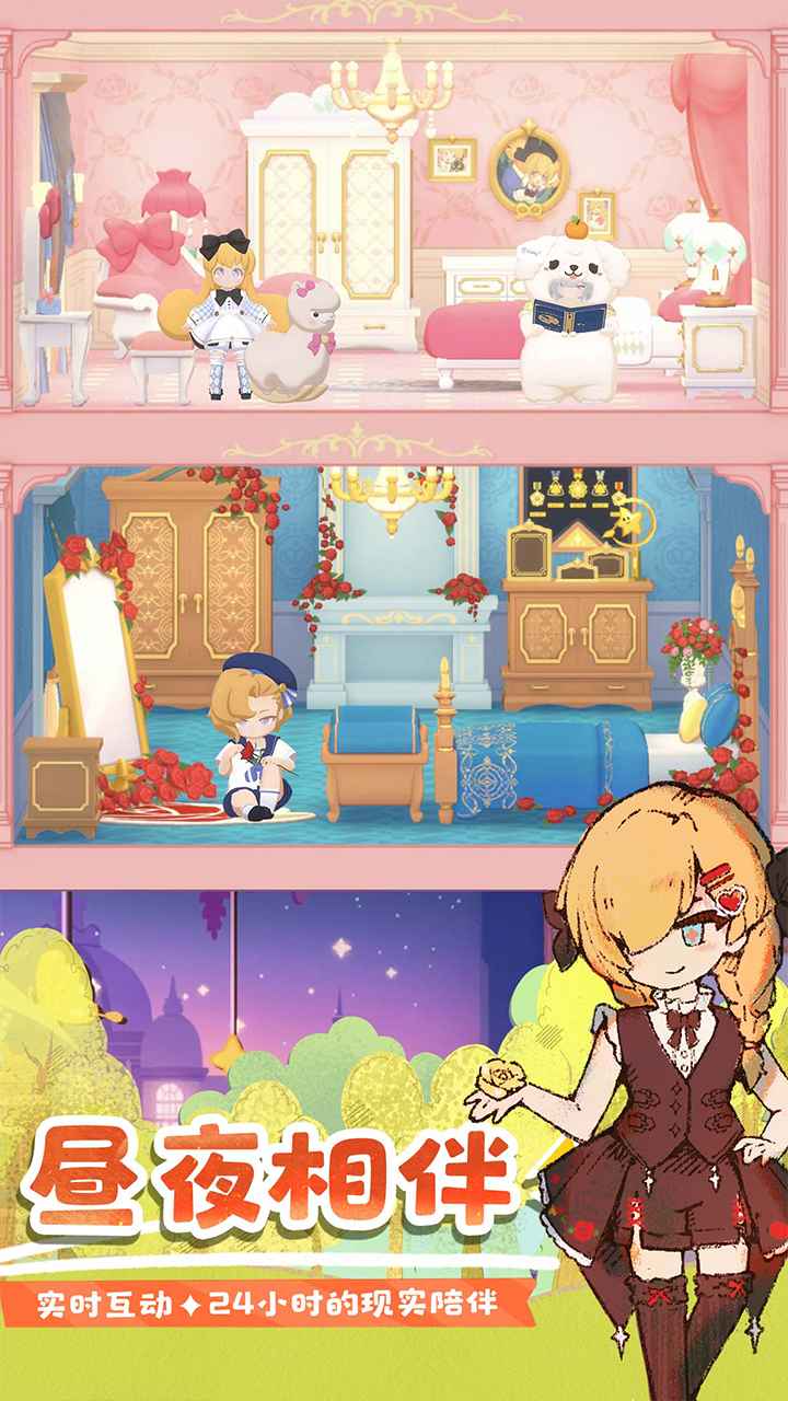 花花与幕间剧