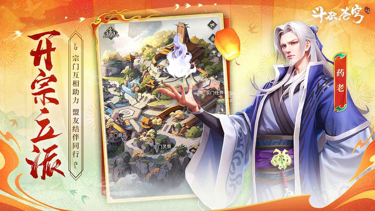 斗破苍穹三年之约