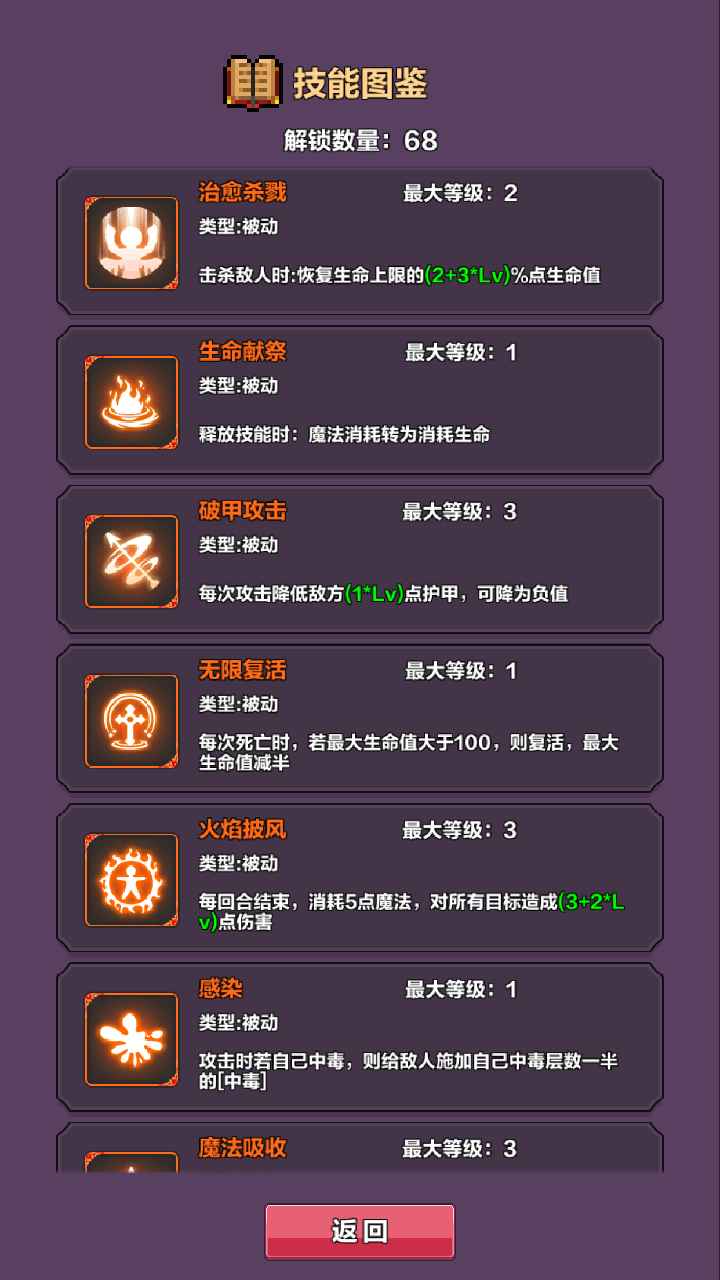幻境深渊