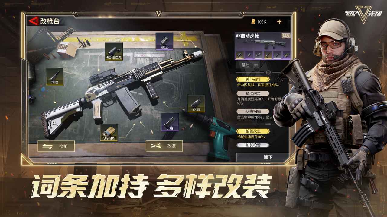 超凡先锋战术摸金