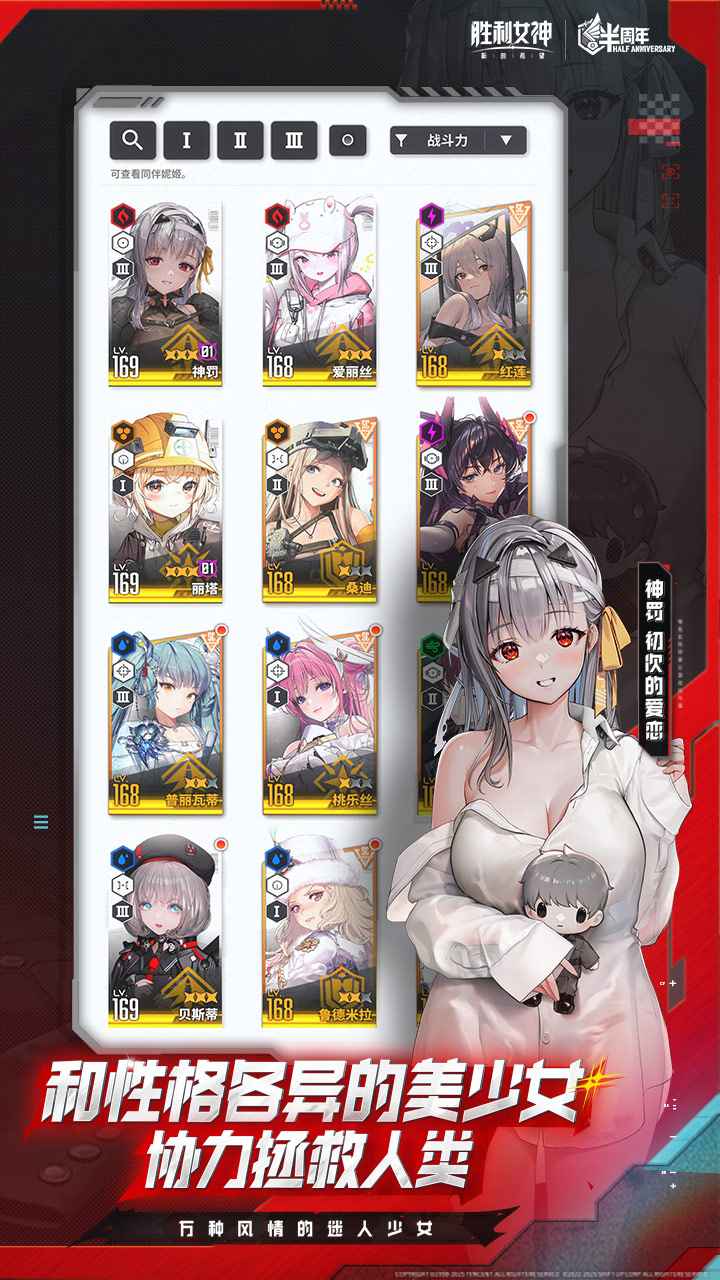 胜利女神新的希望