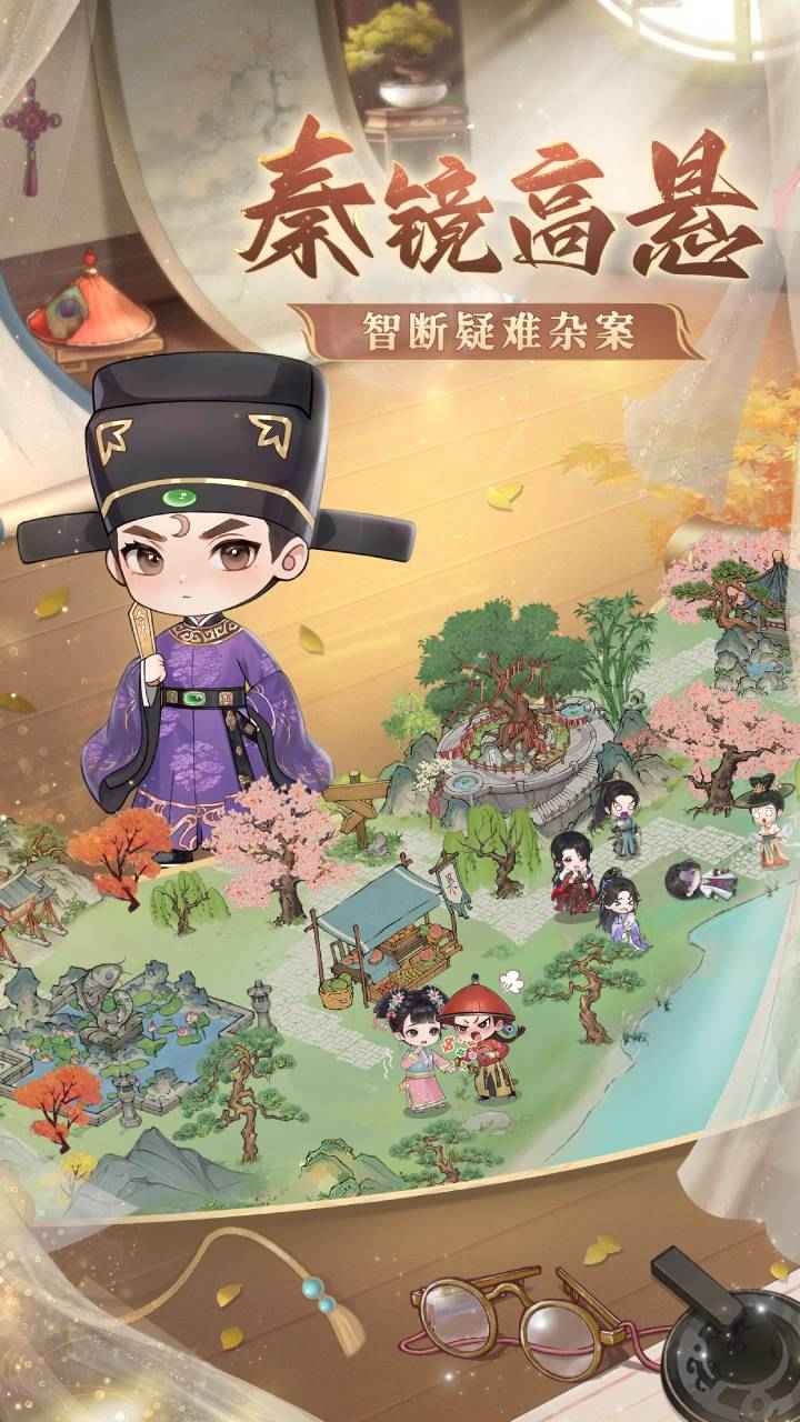 幽梦寻踪