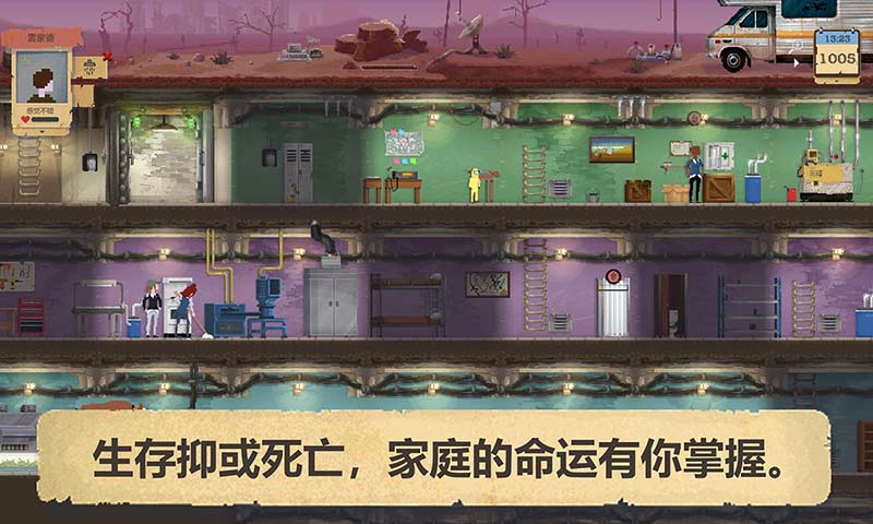 庇护所中文正版