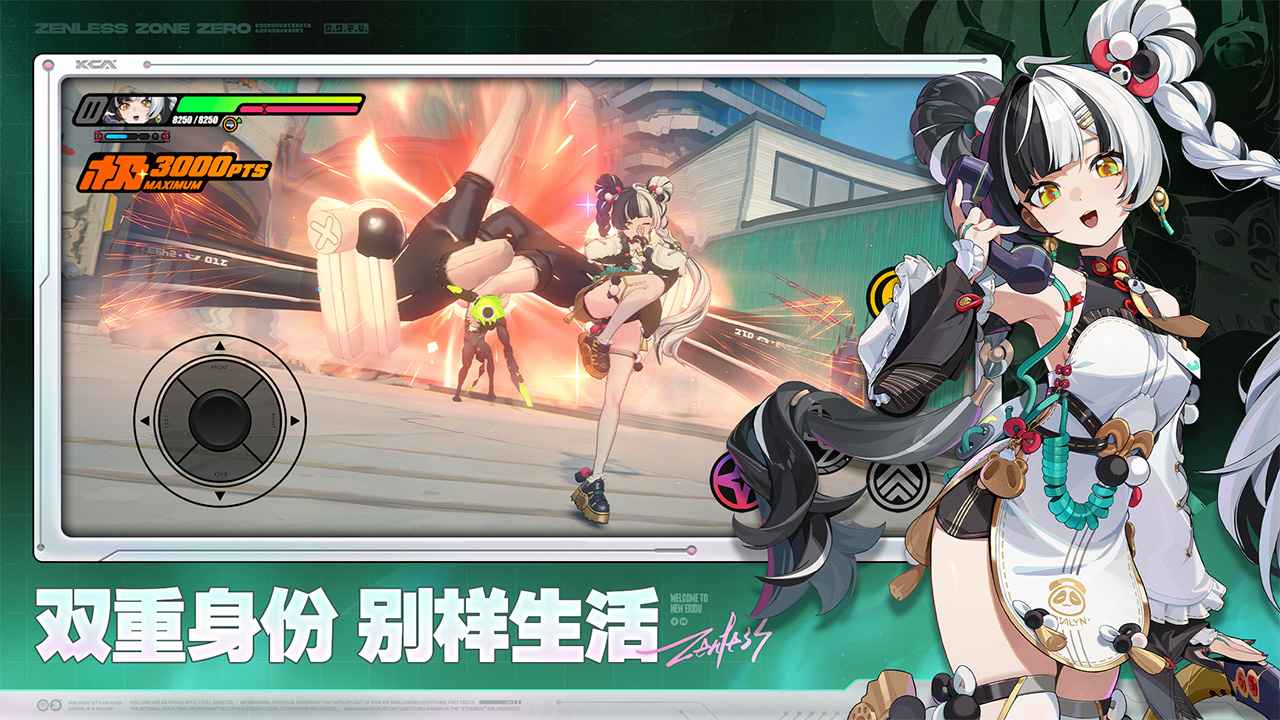 绝区零