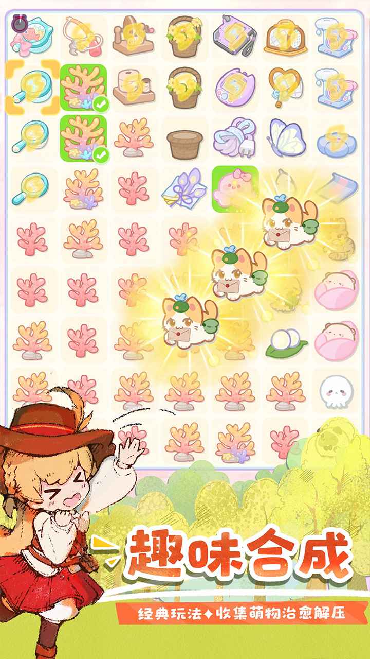 花花与幕间剧
