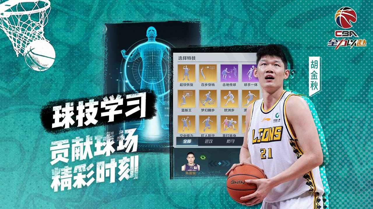 中职篮全力以赴