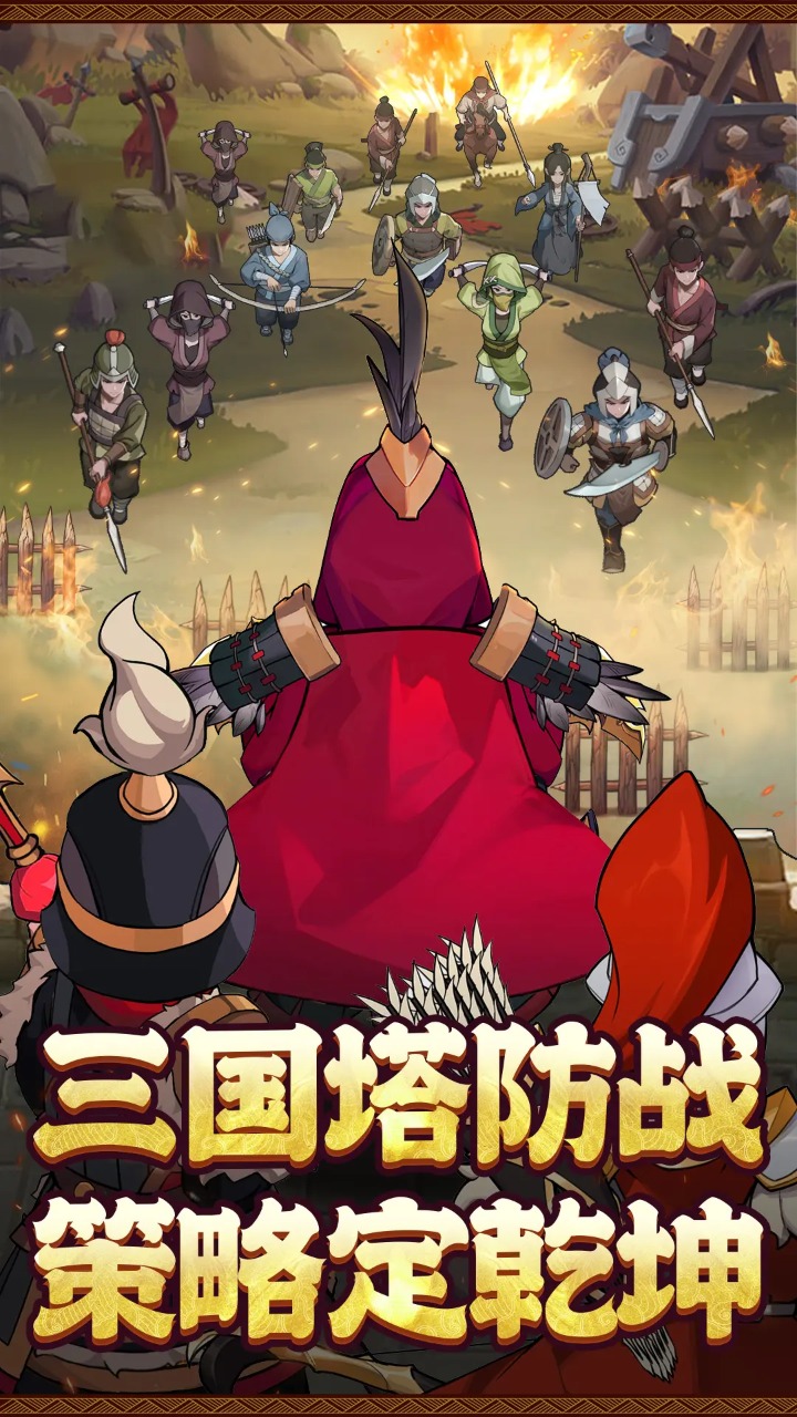 碉堡三国