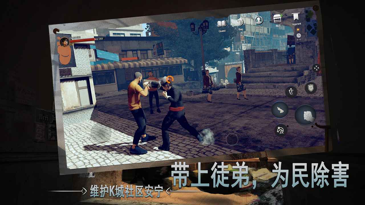门徒app