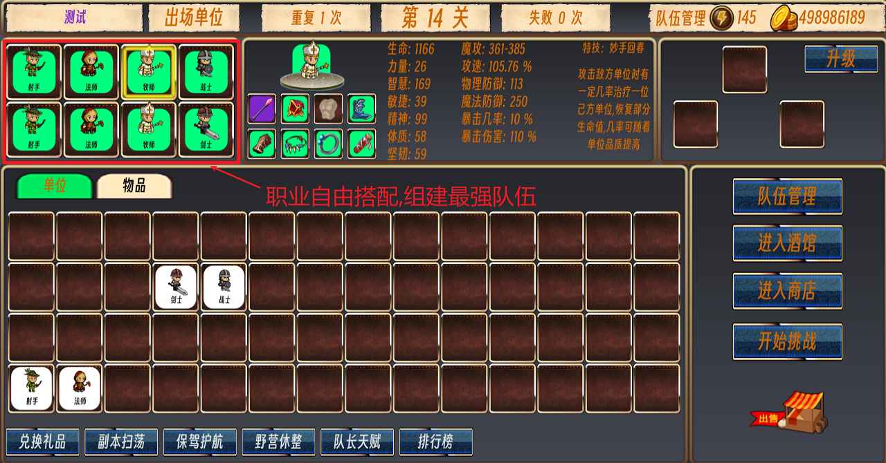 队长开工了