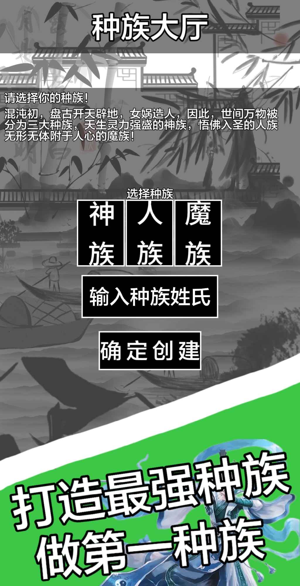 文字修仙