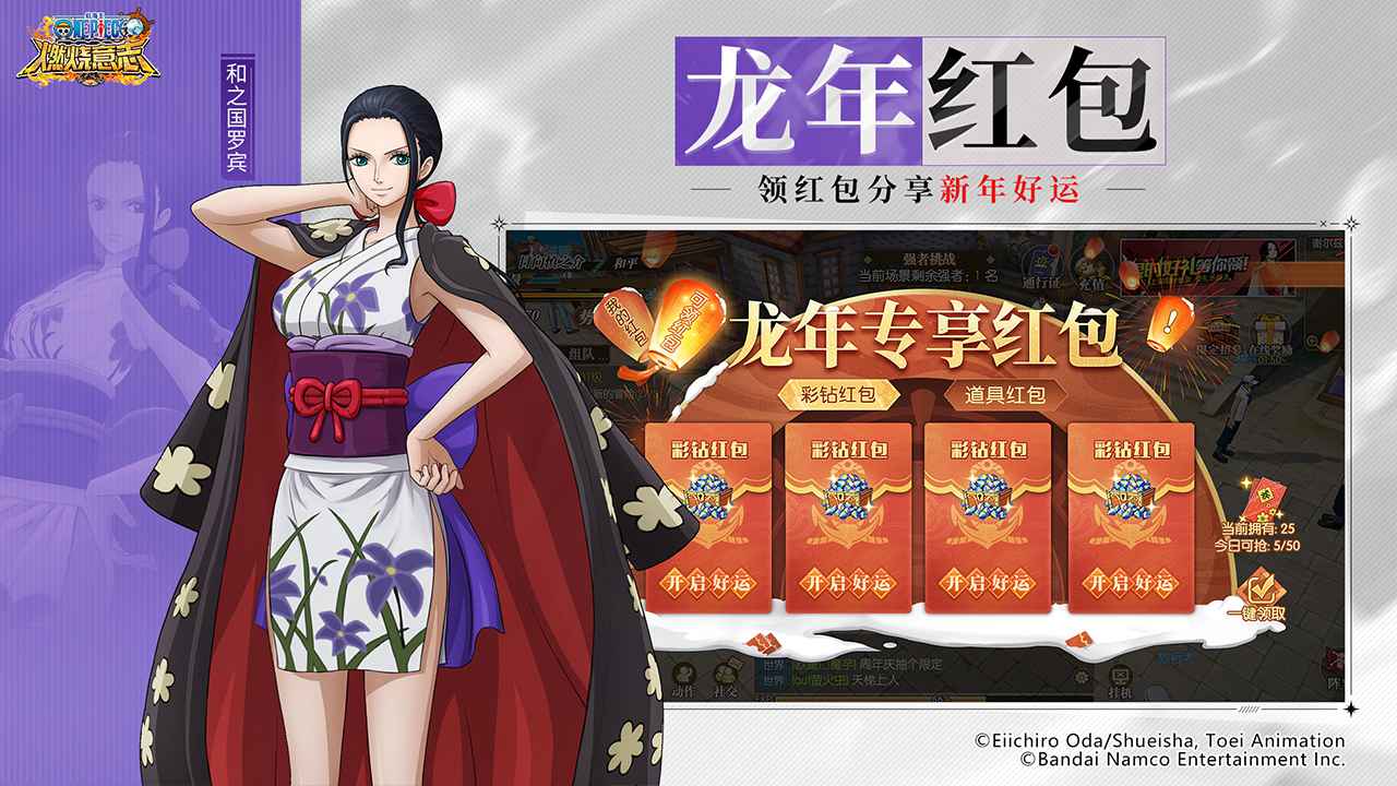 航海王燃烧意志怀旧服
