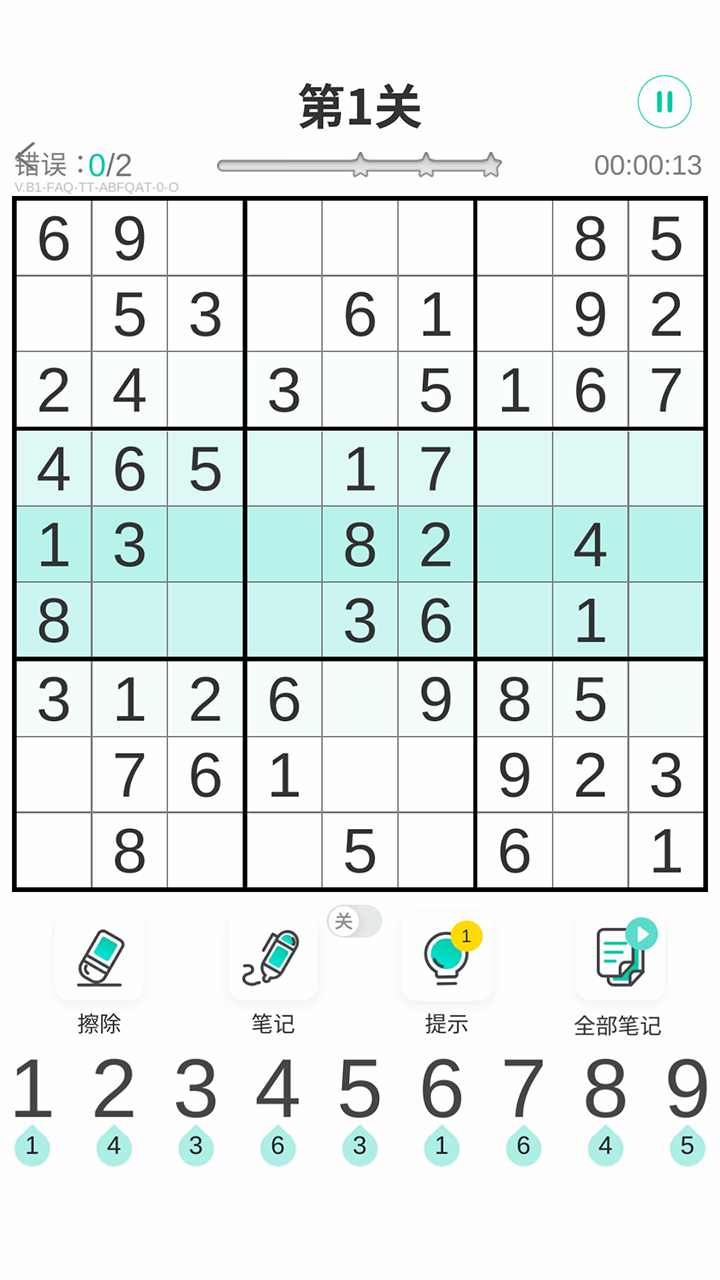 欢乐数独