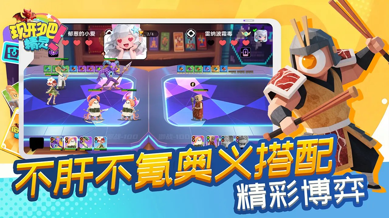 现形吧精灵