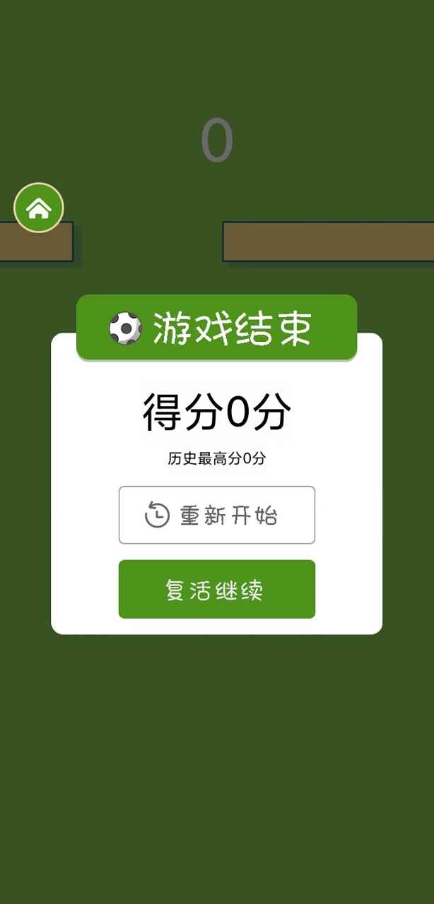 弹了个球