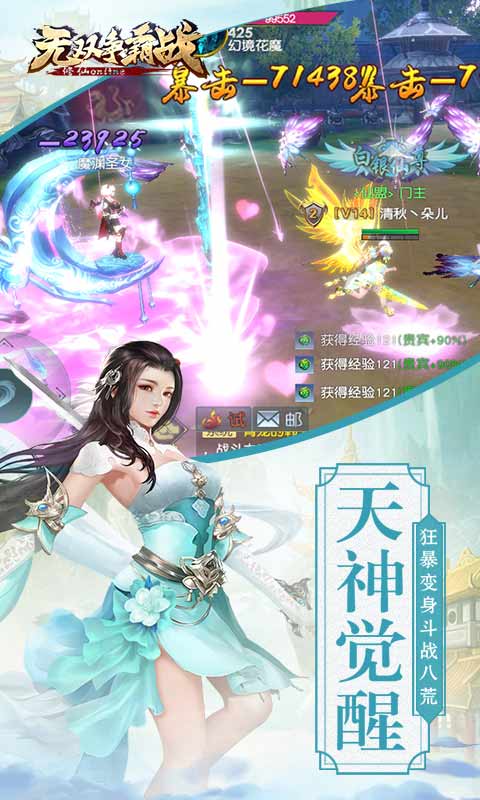 无双争霸战