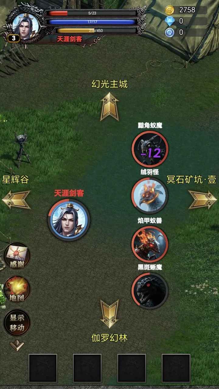 战士堵门法师铺火