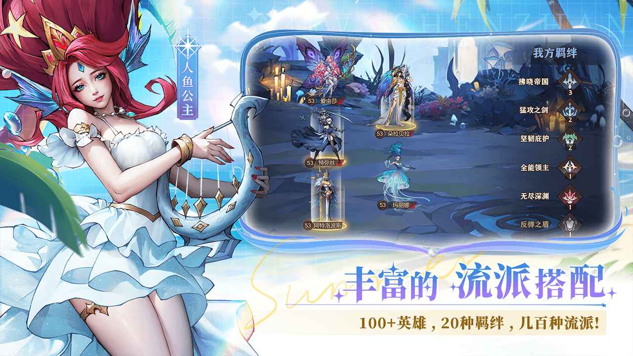 女武神战纪