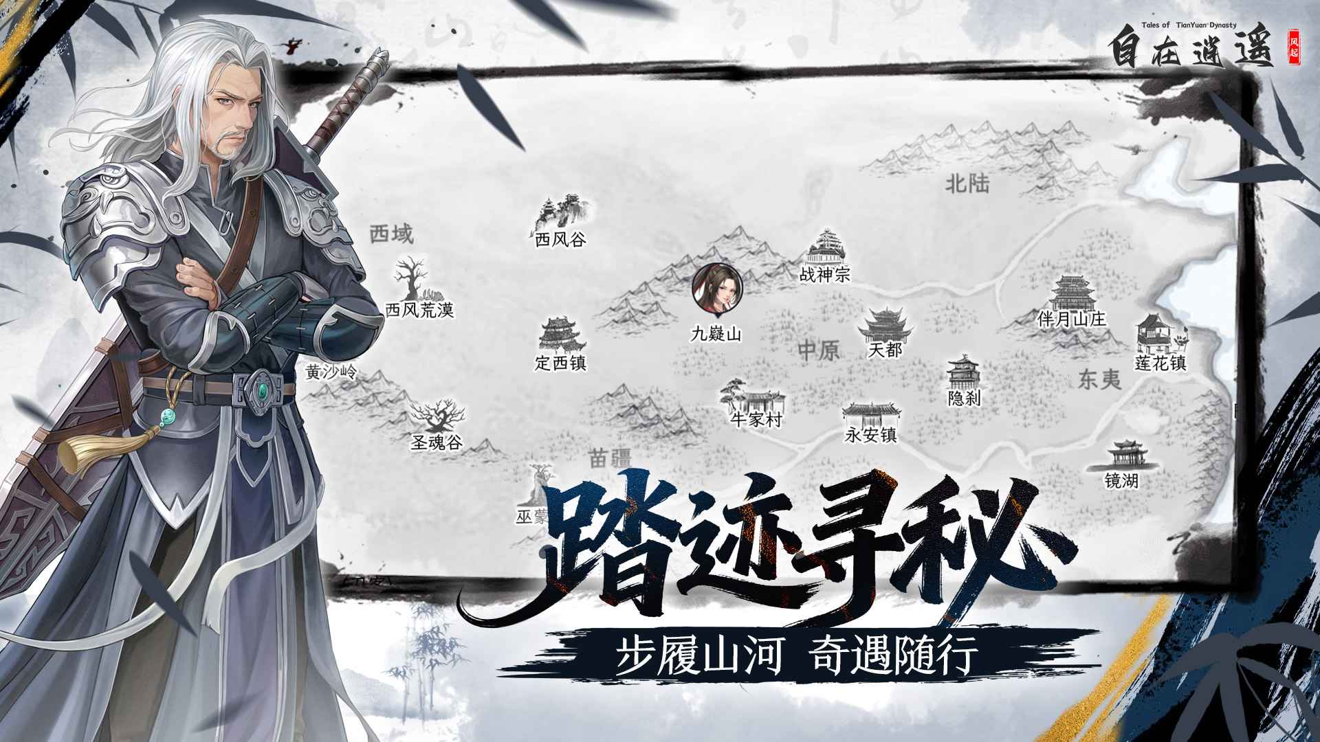 自在逍遥风起