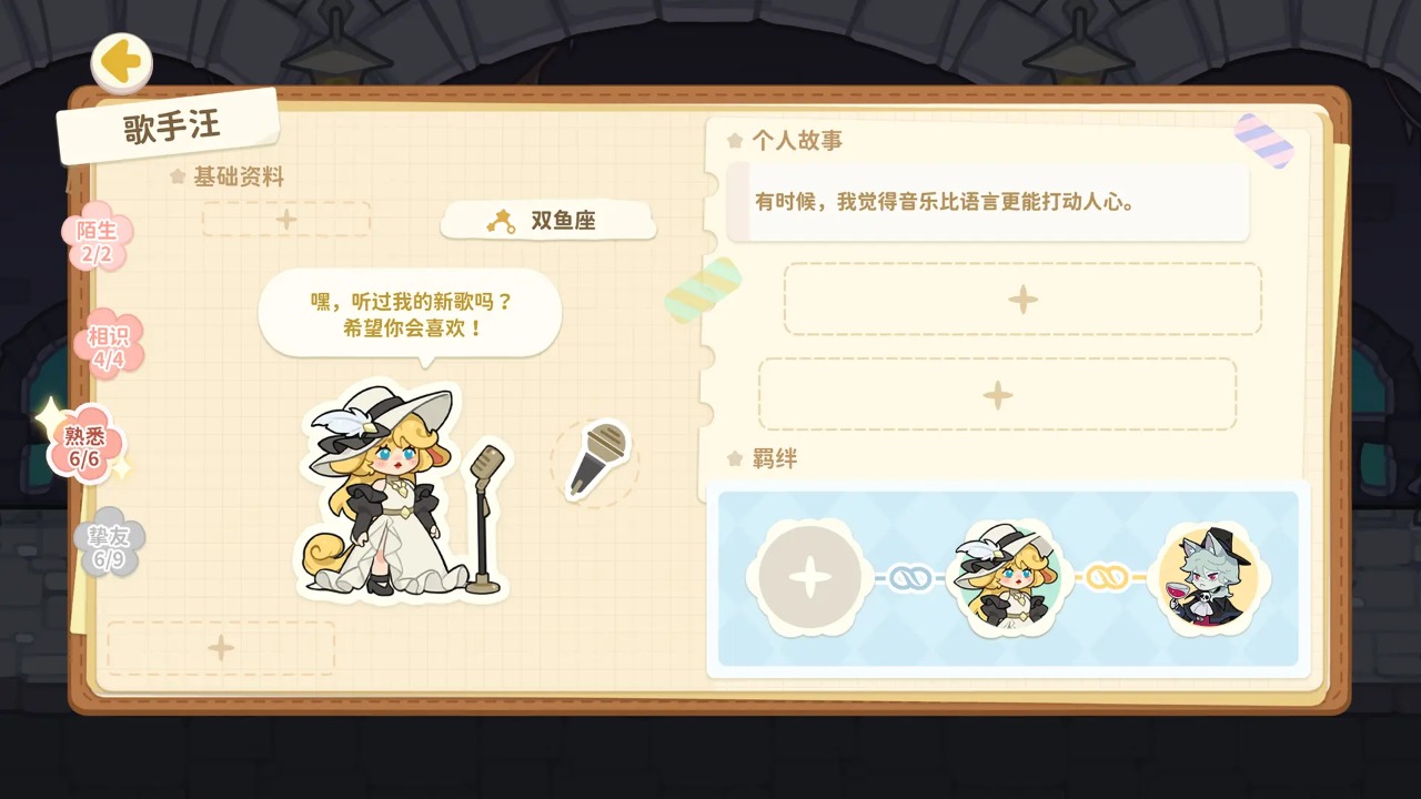 奇妙列车