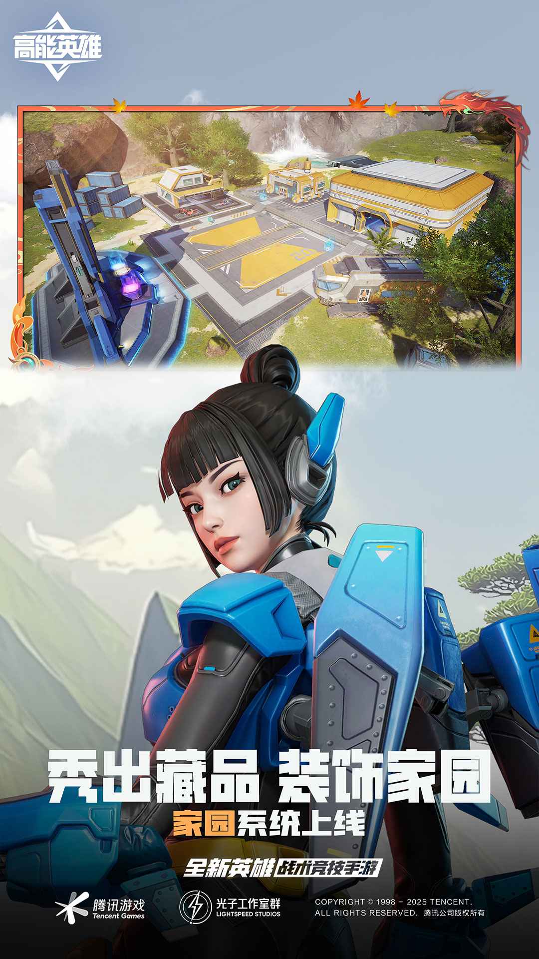 高能英雄
