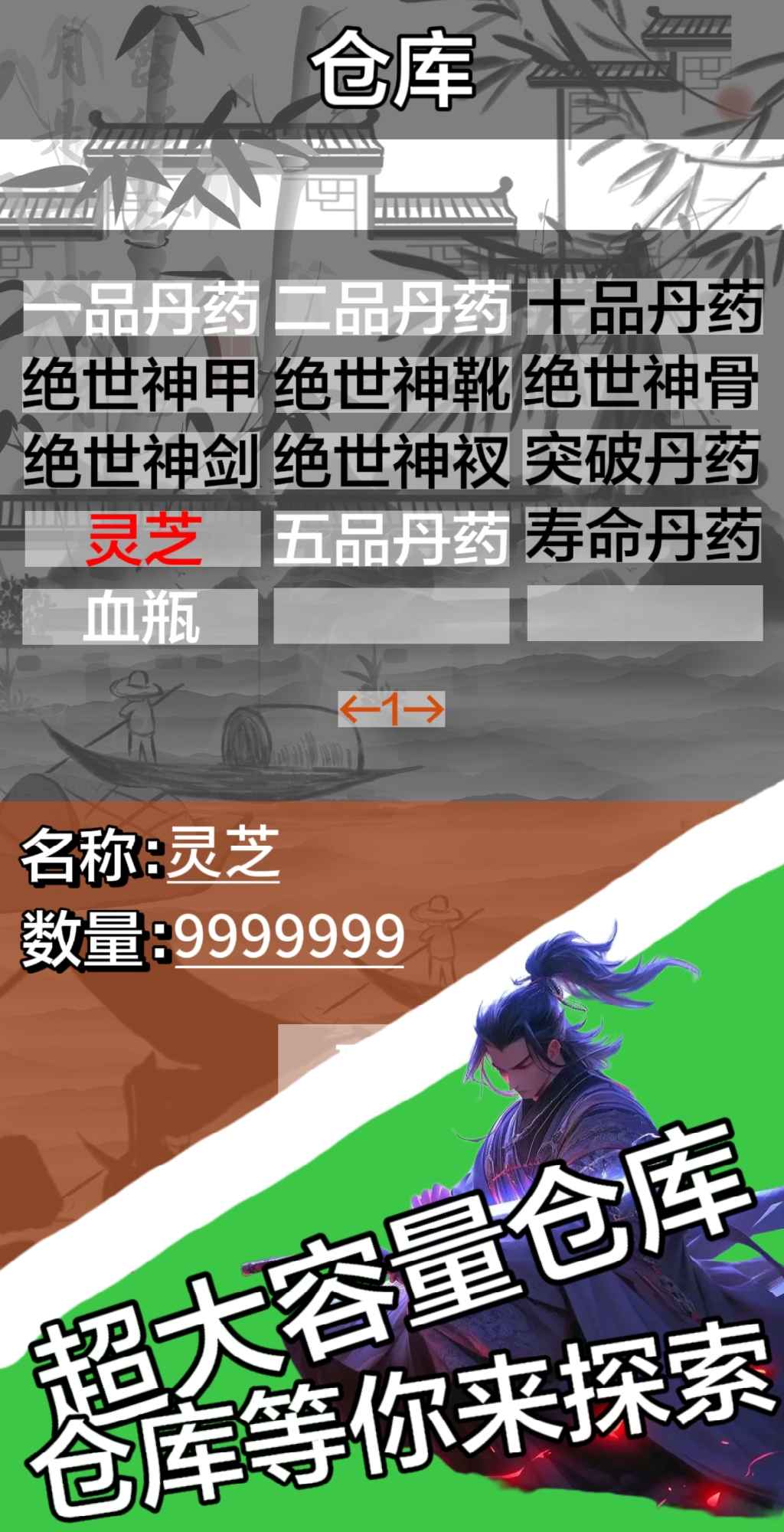 文字修仙