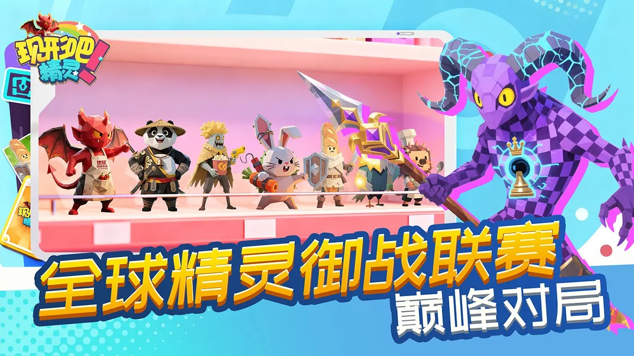 现形吧精灵