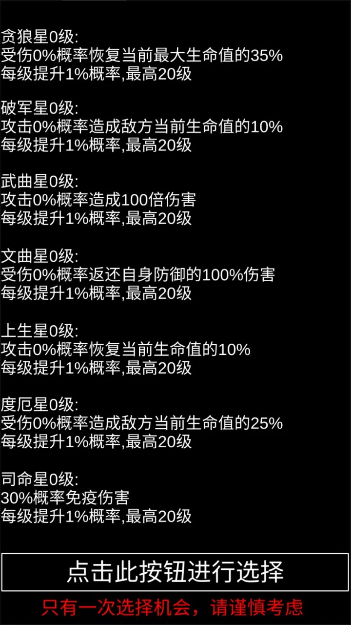 魔塔挂机
