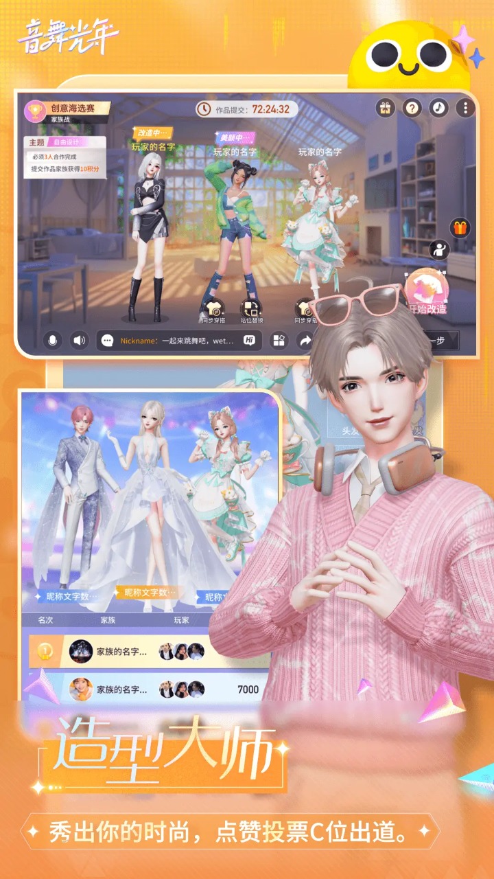 音舞光年